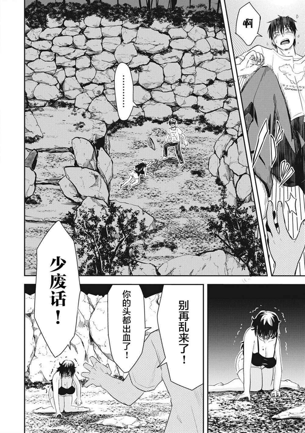 第6话