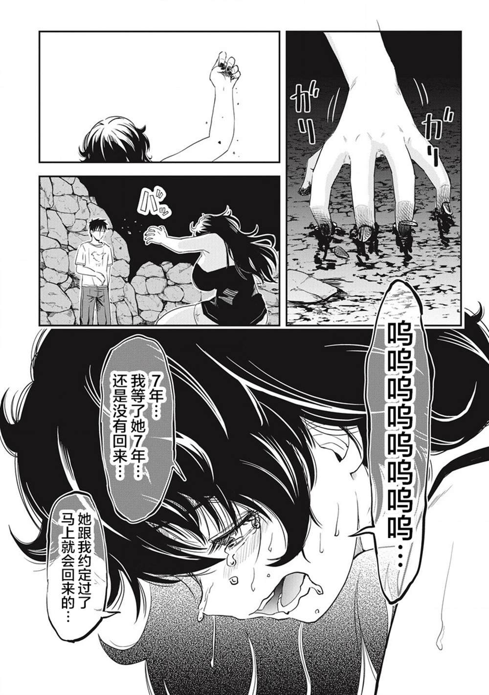 第6话