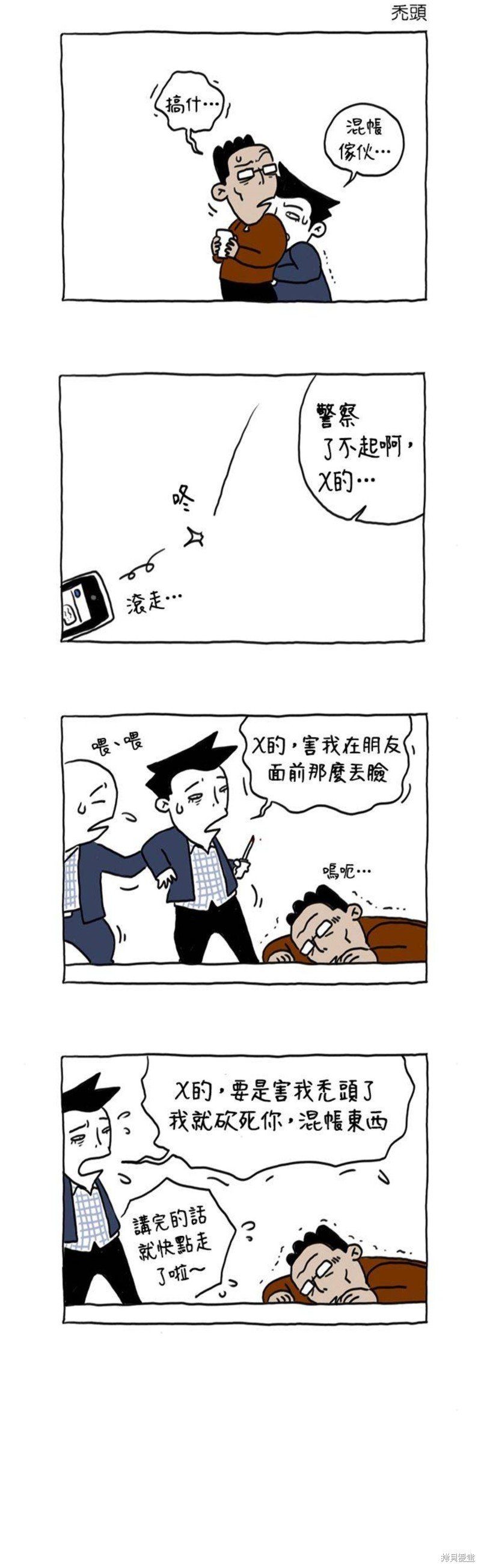 第11话
