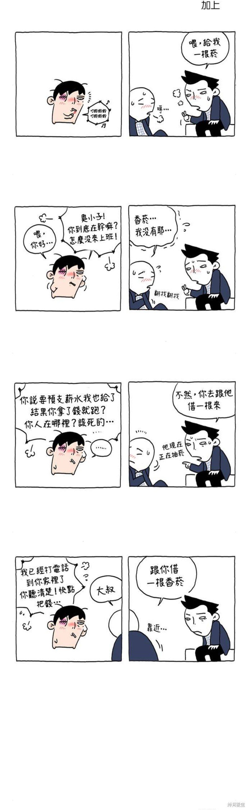 第11话