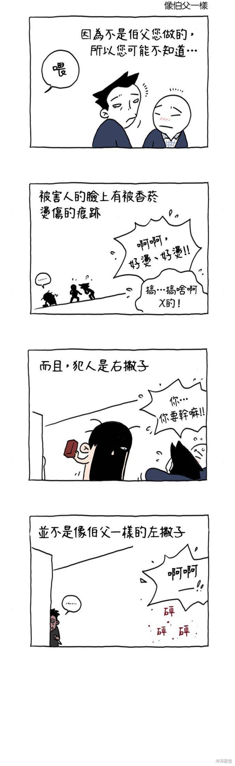 第12话