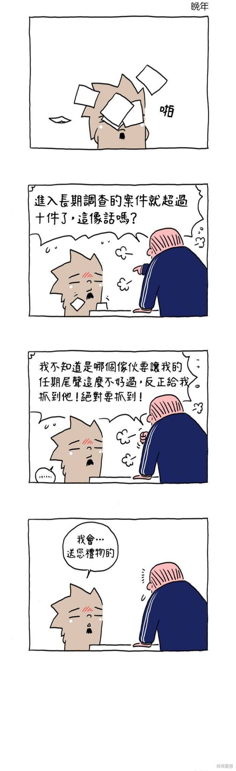 第16话