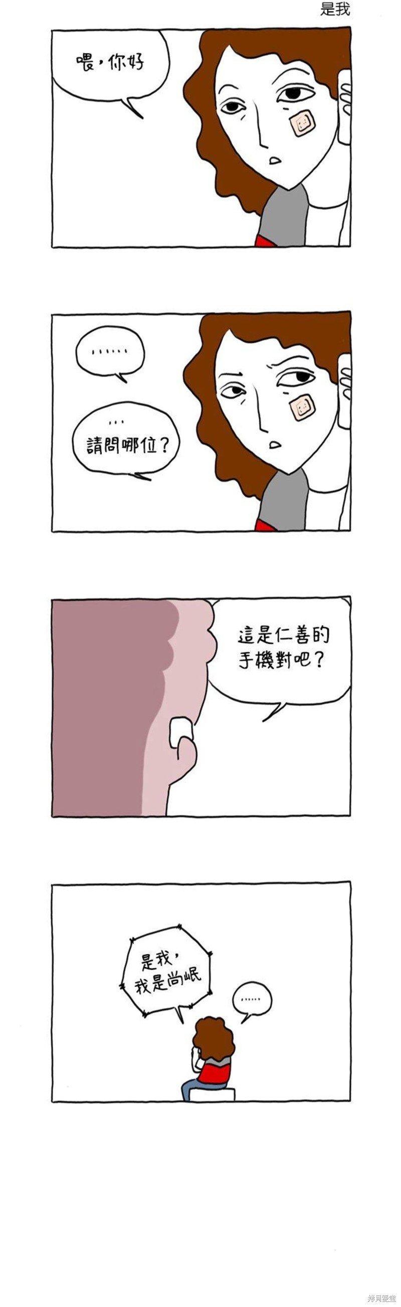 第20话
