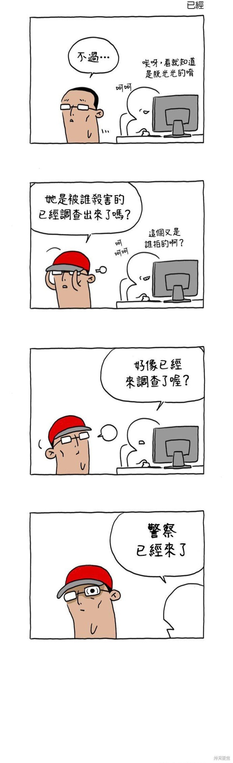 第23话
