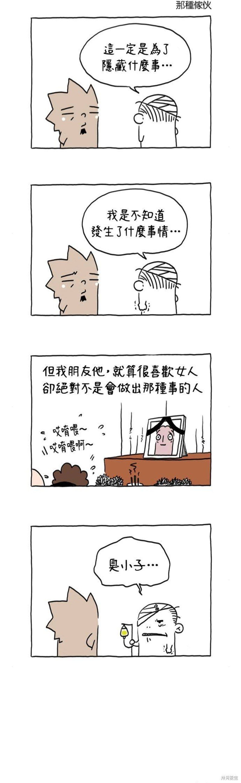 第28话
