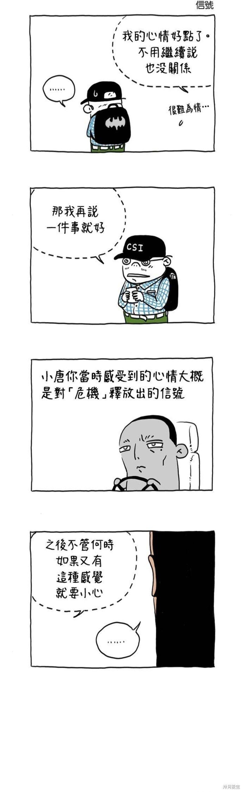第29话
