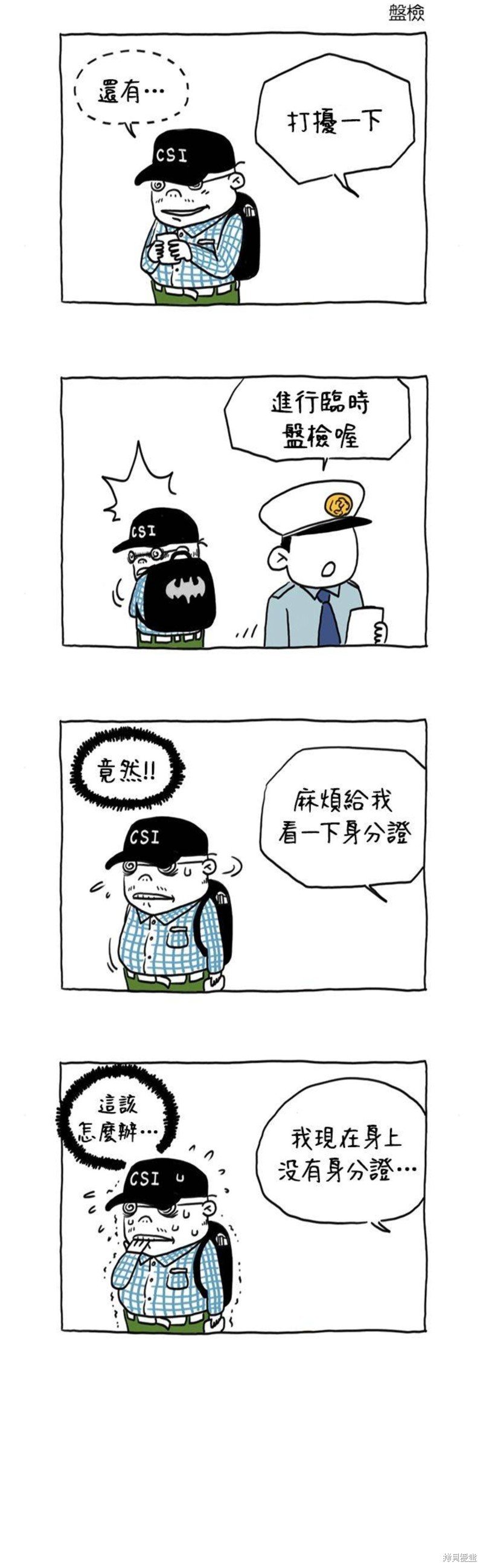 第29话
