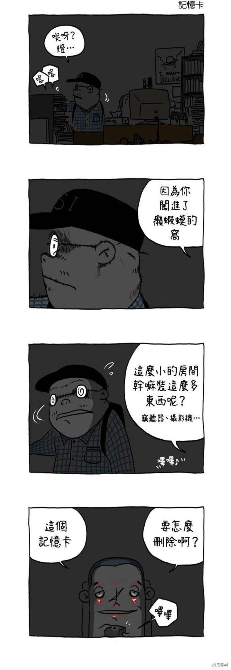第29话