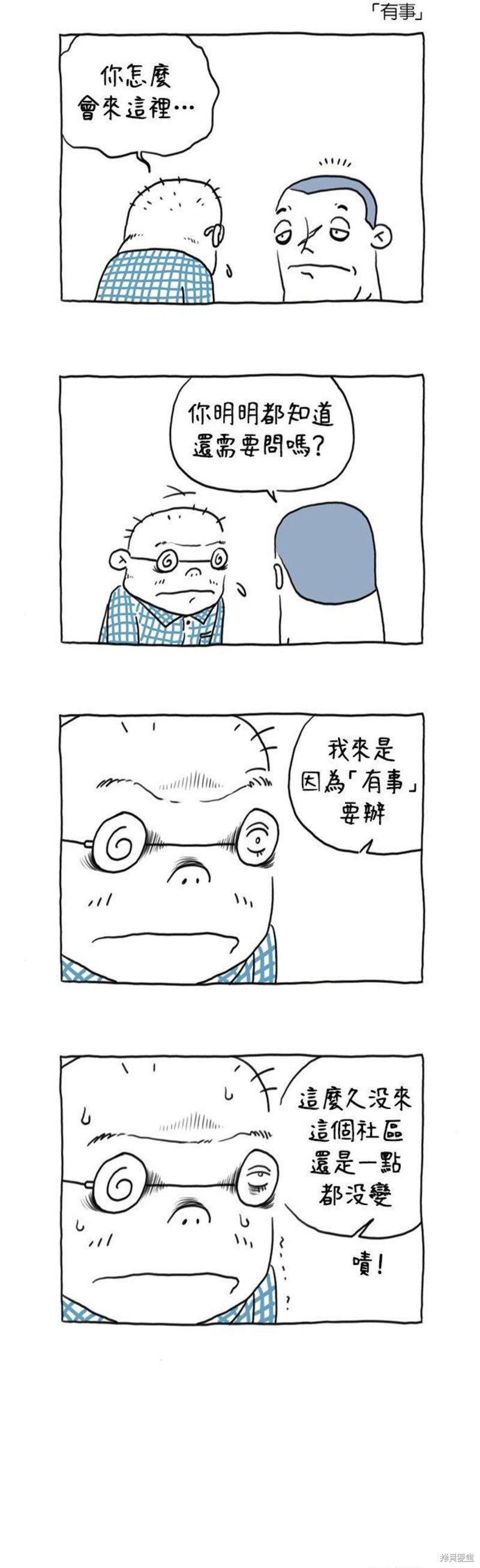 第30话