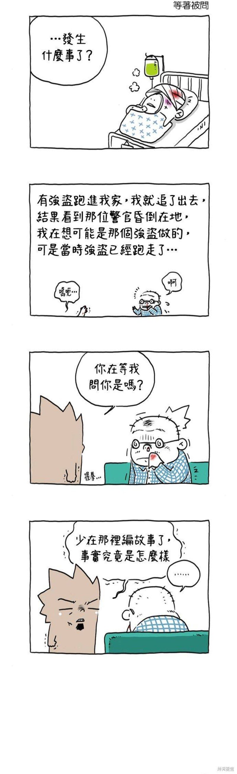第32话