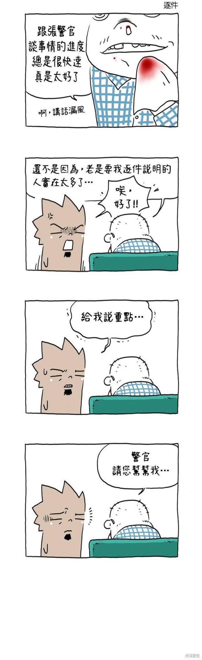 第32话