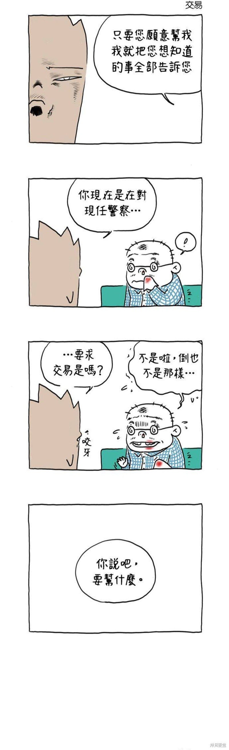 第32话