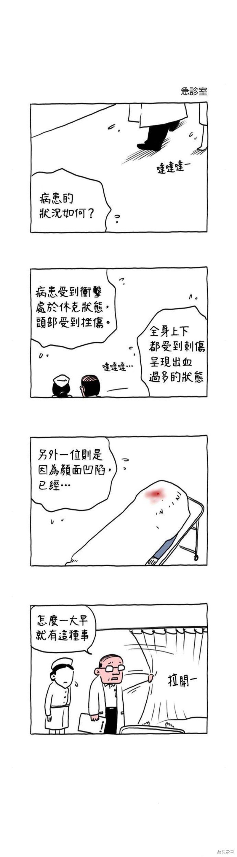 第33话