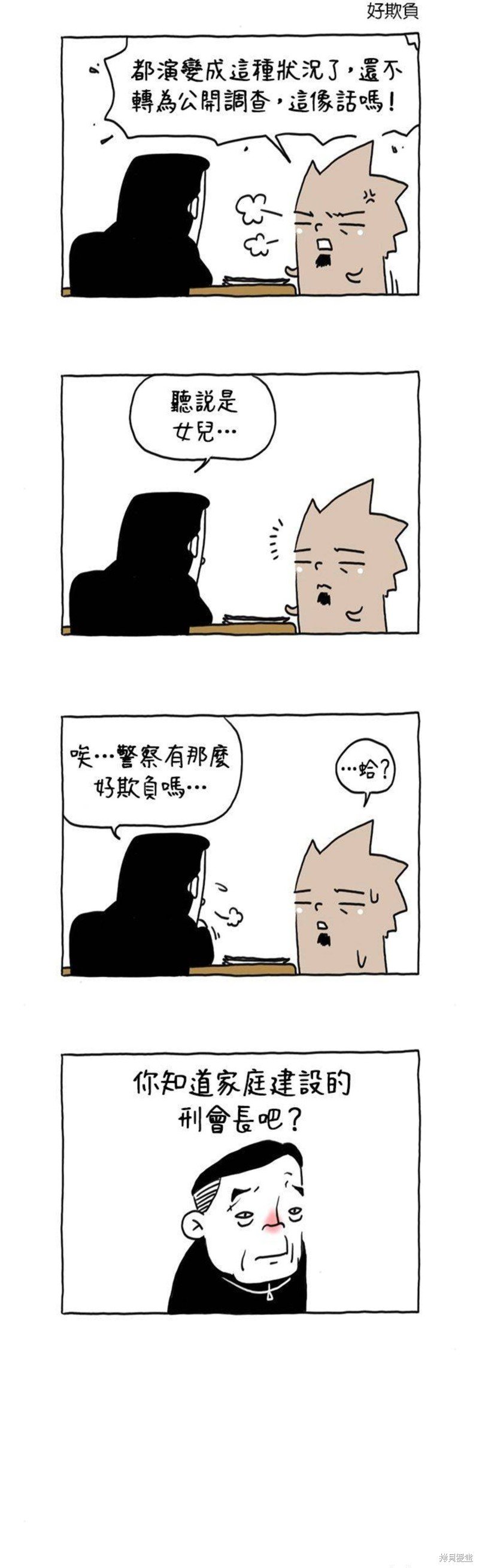 第33话