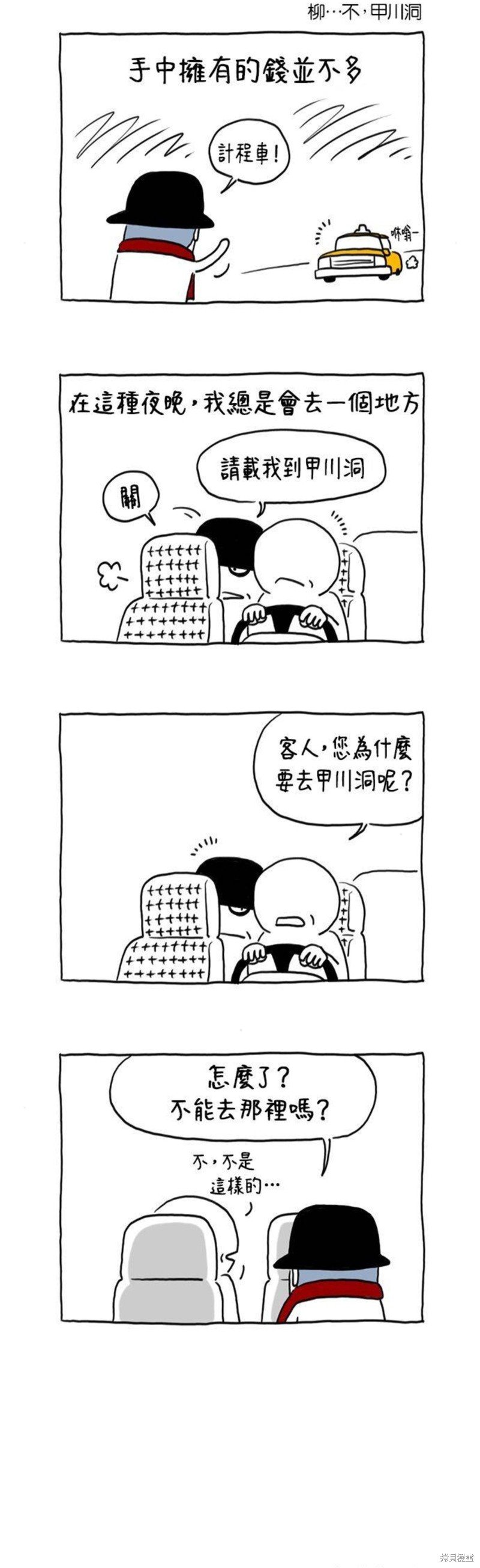 第33话