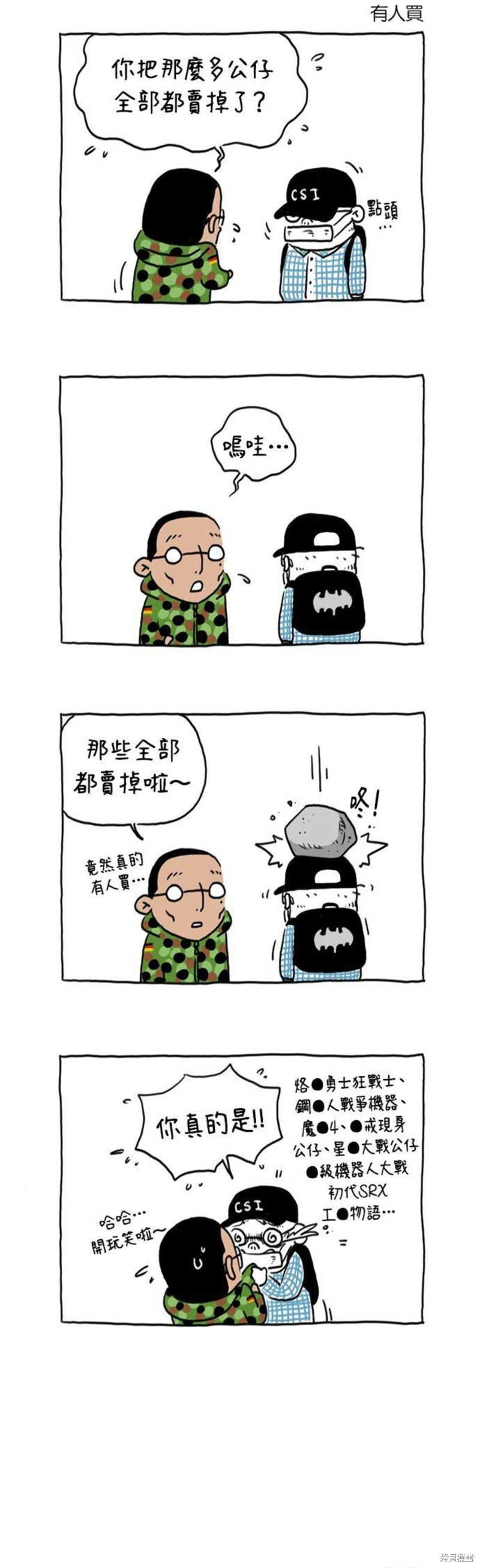 第34话