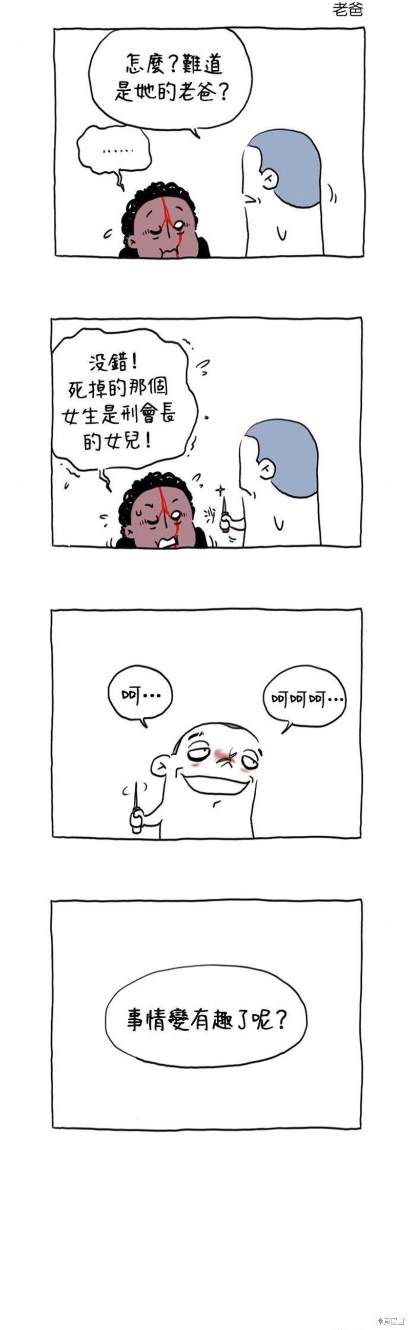 第34话