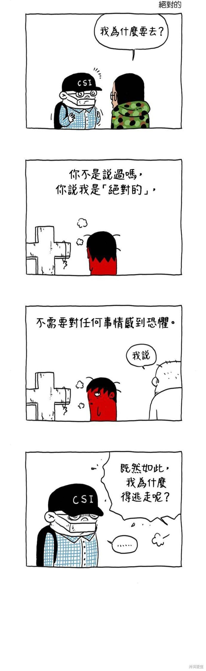 第34话
