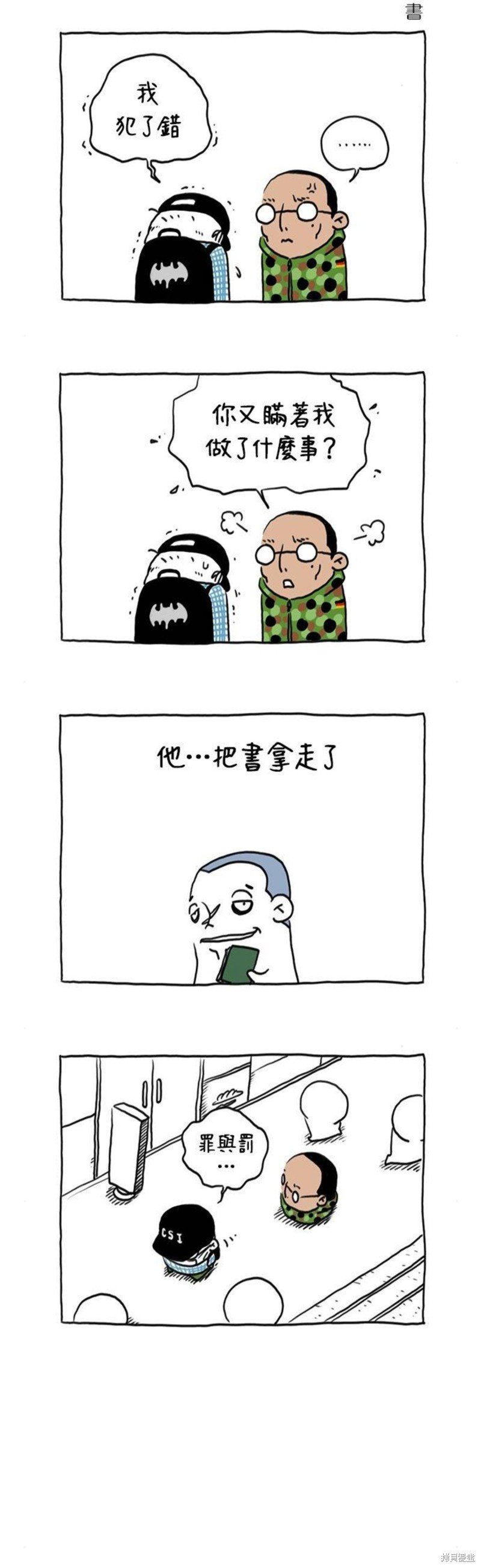 第34话