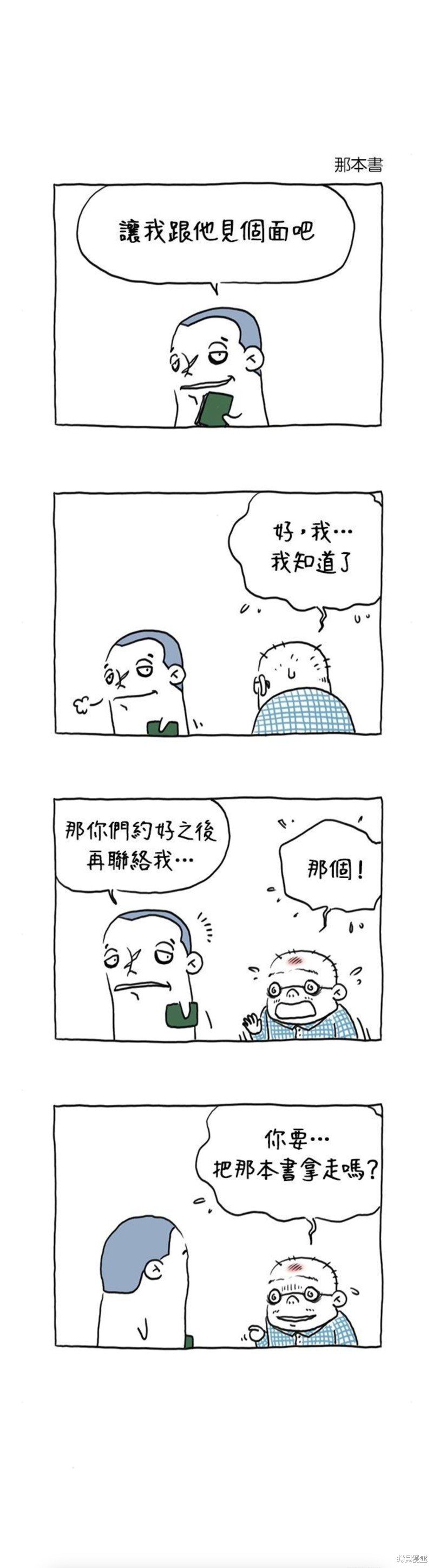 第35话