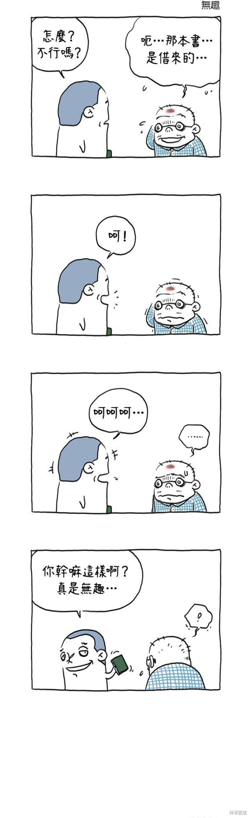 第35话