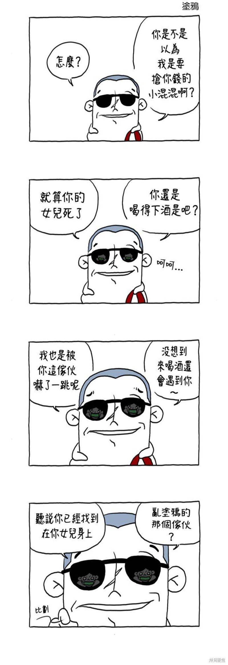 第36话