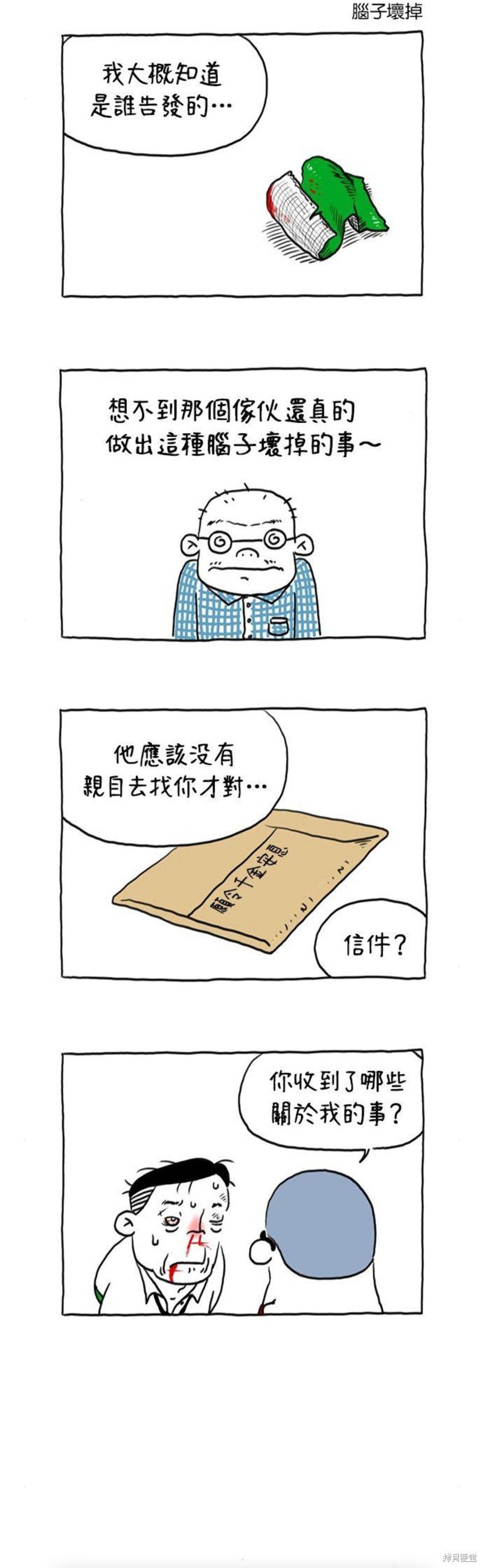 第37话