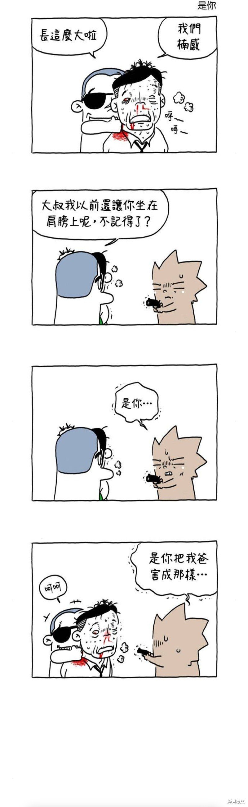 第38话