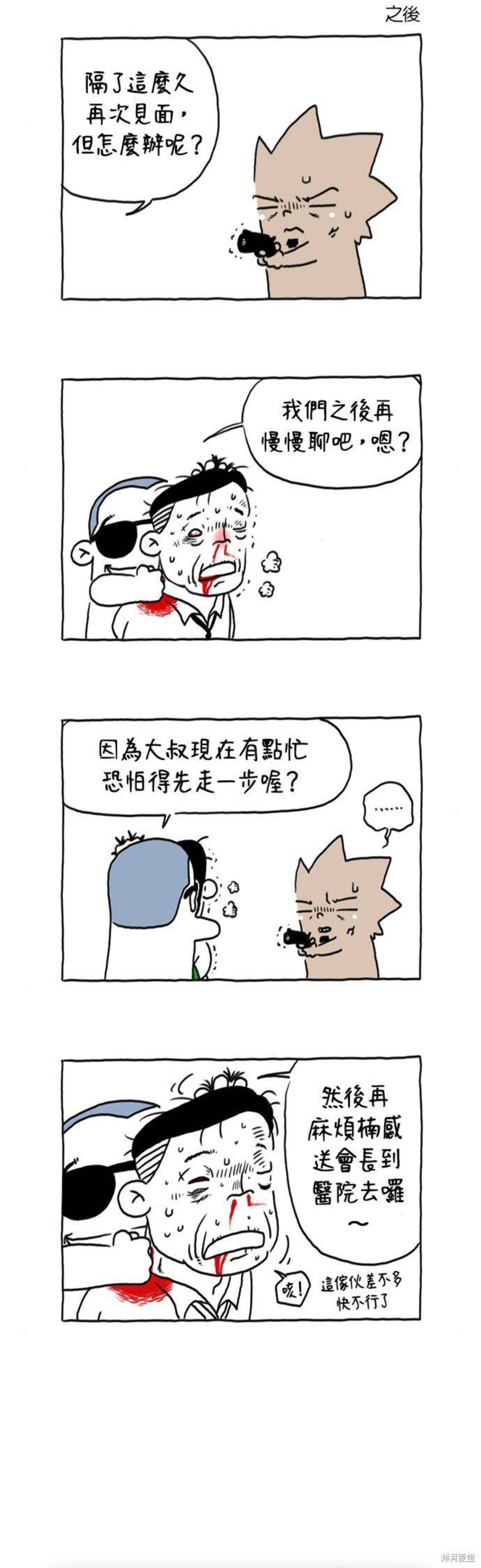 第38话