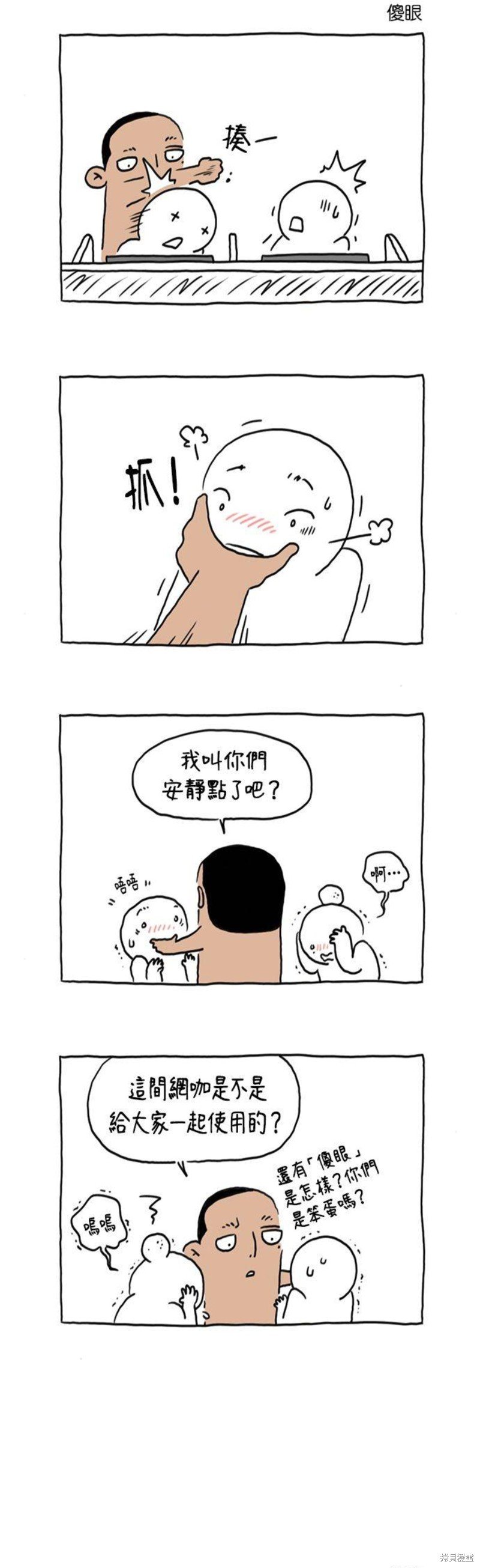 第38话