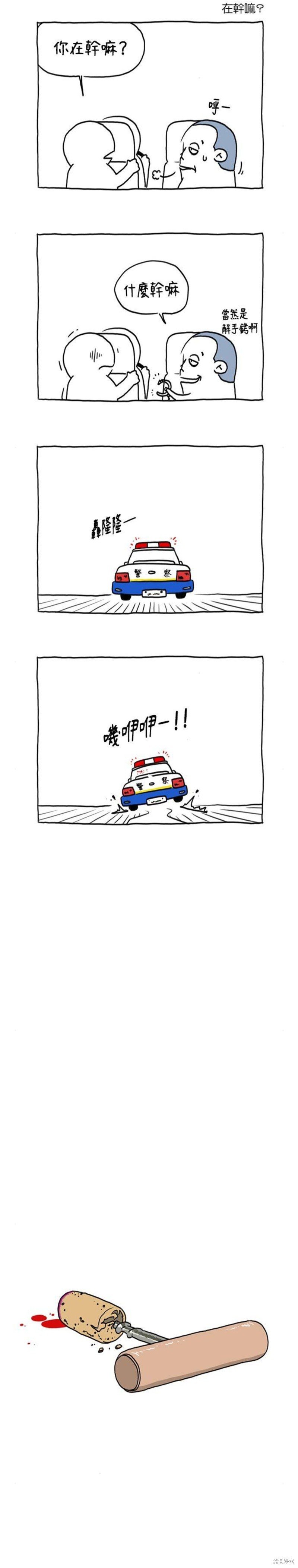 第38话