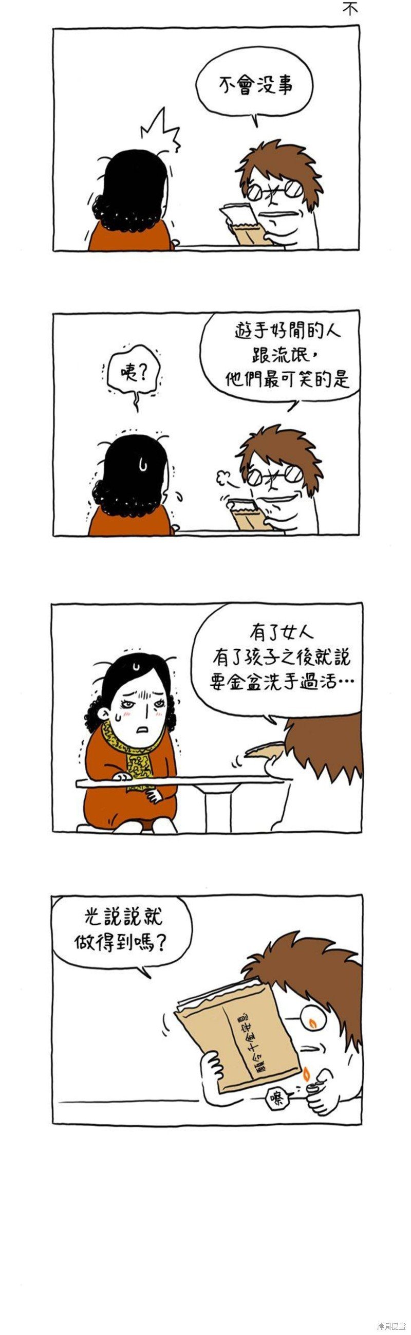 第40话