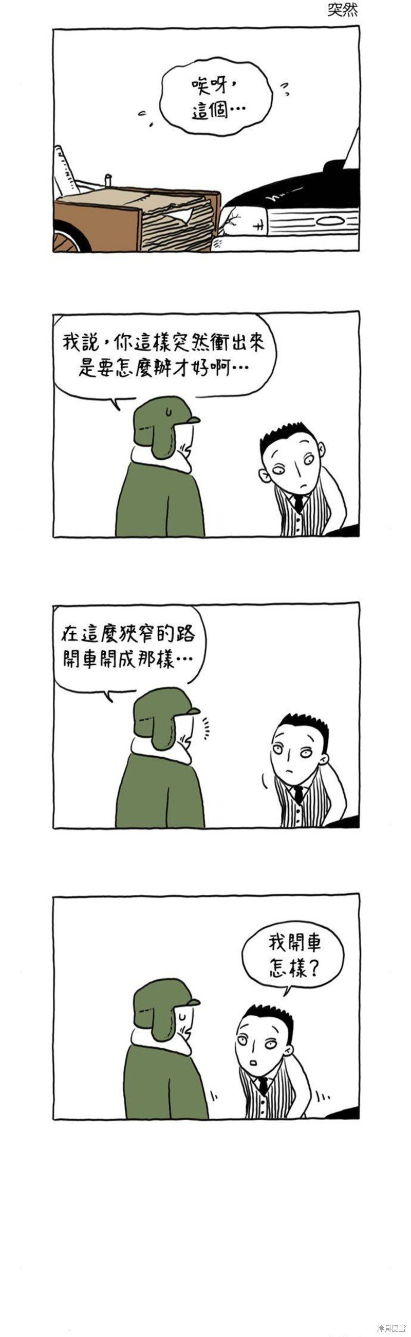 第40话
