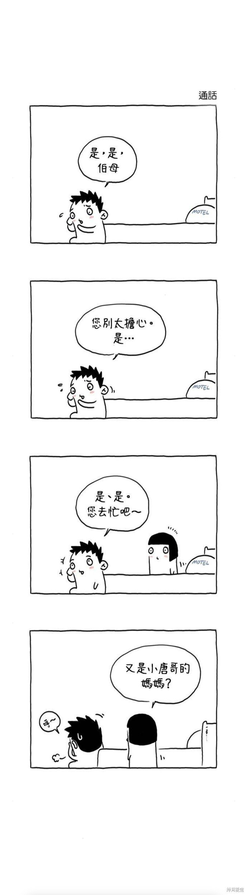 第41话