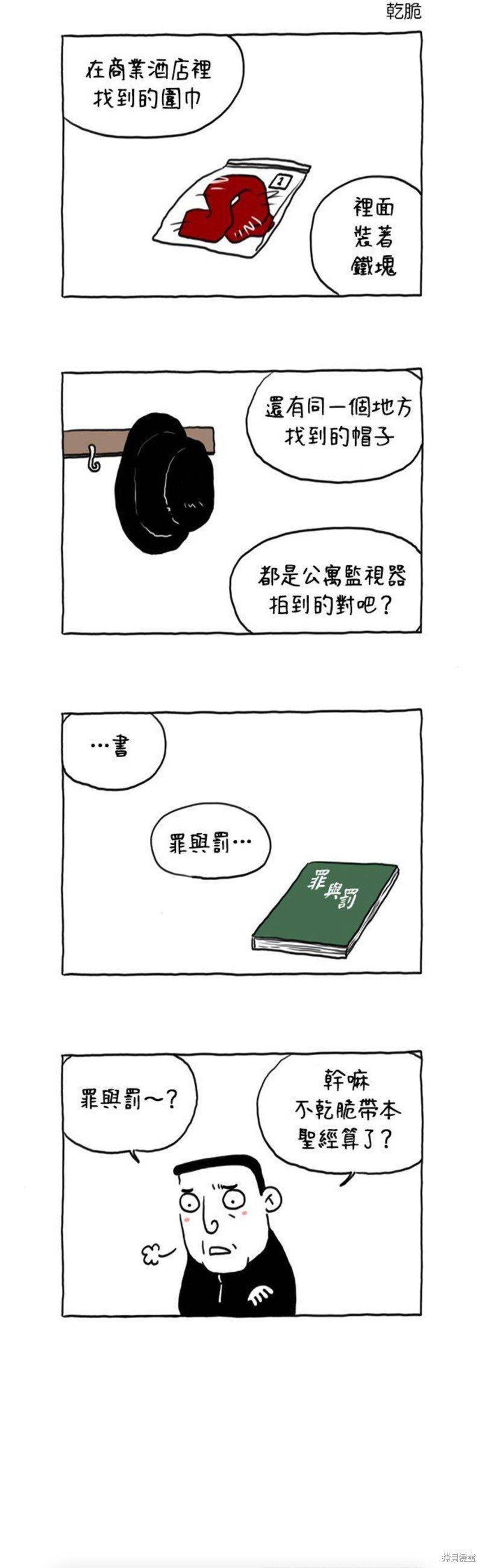 第42话
