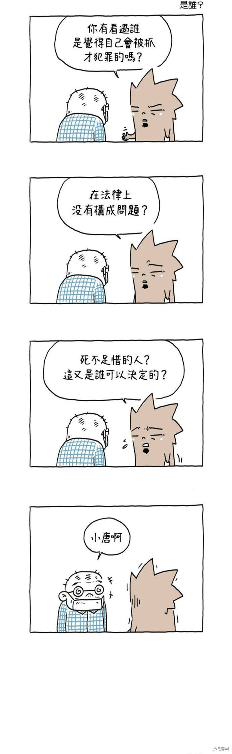 第43话