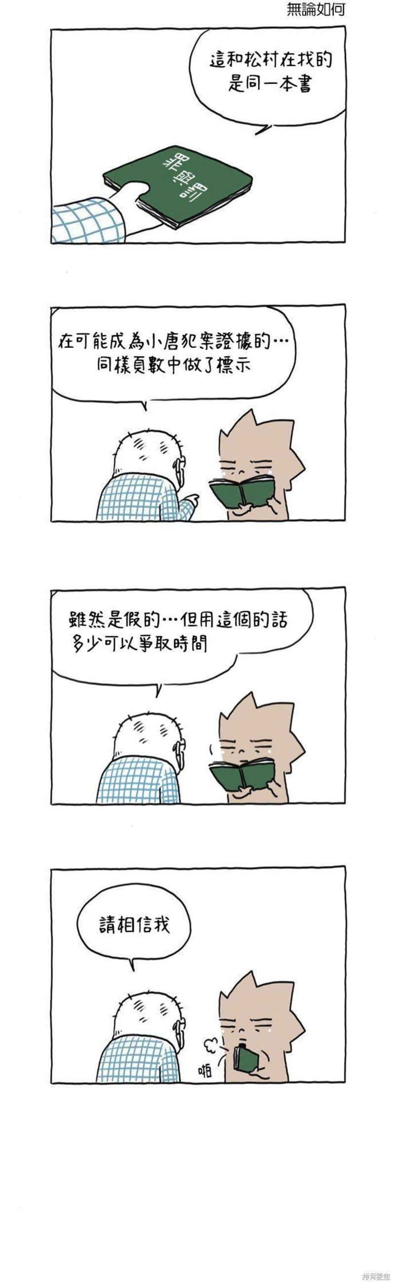 第44话