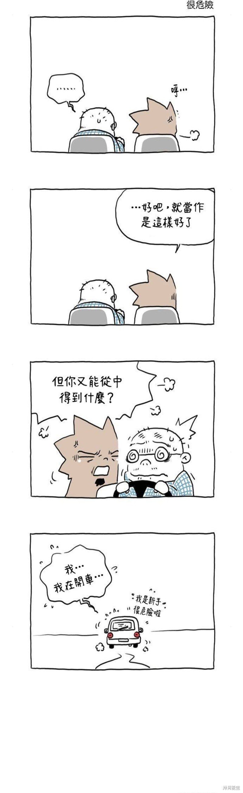 第44话