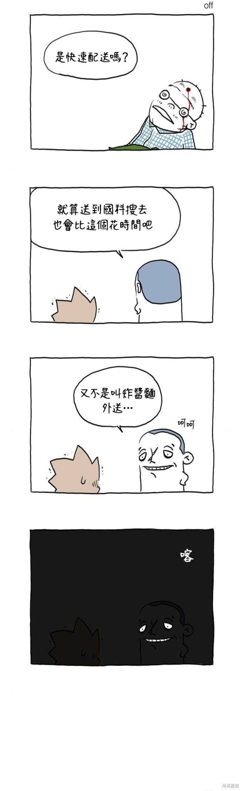 第44话