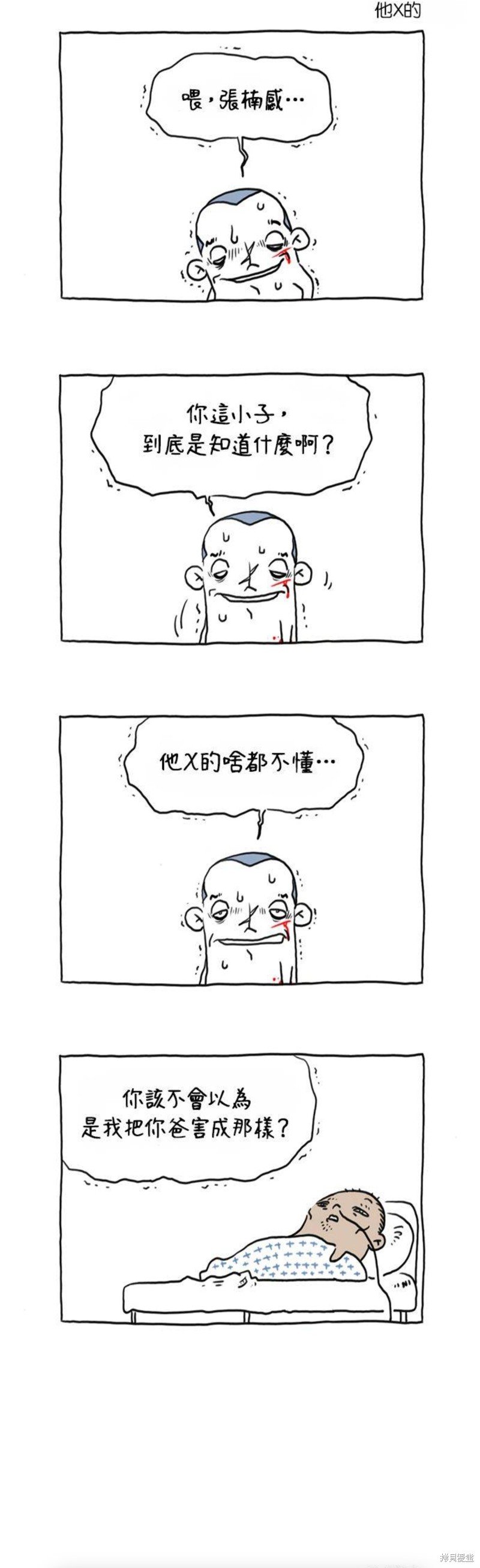 第45话