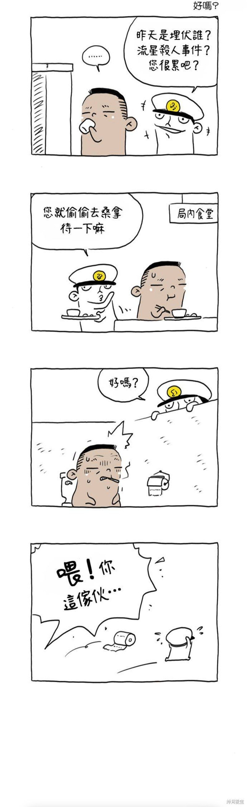 第45话