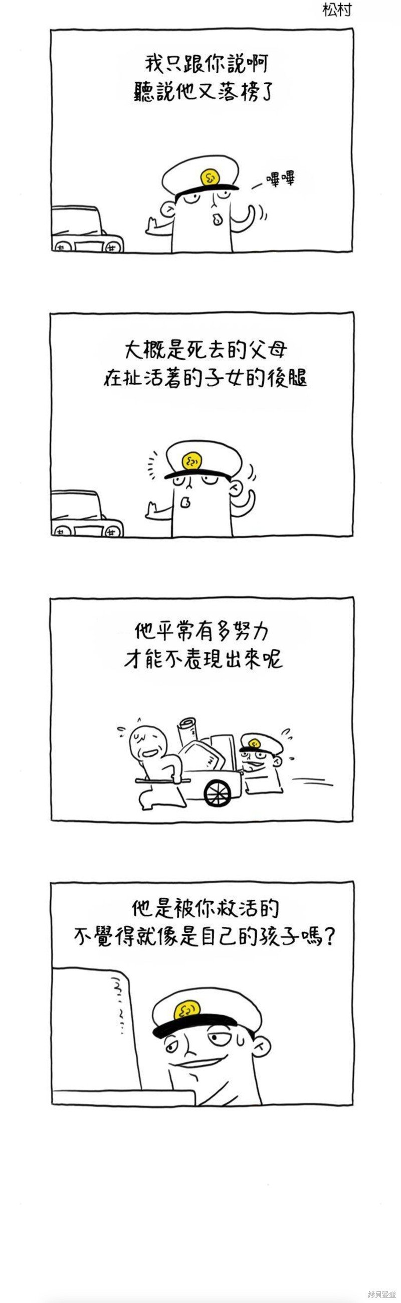 第45话
