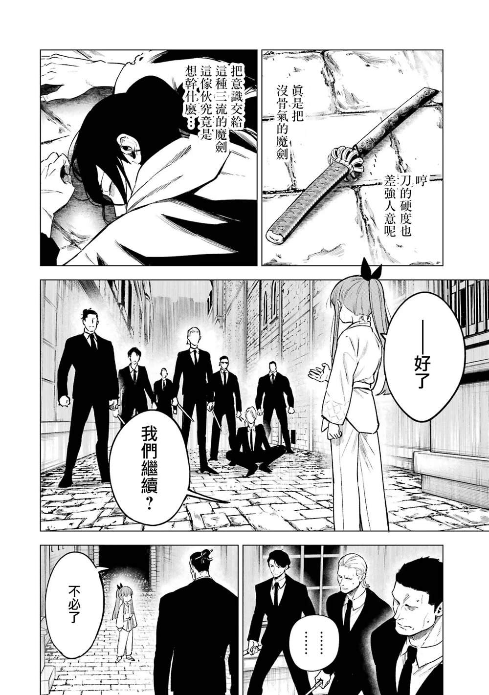第10话