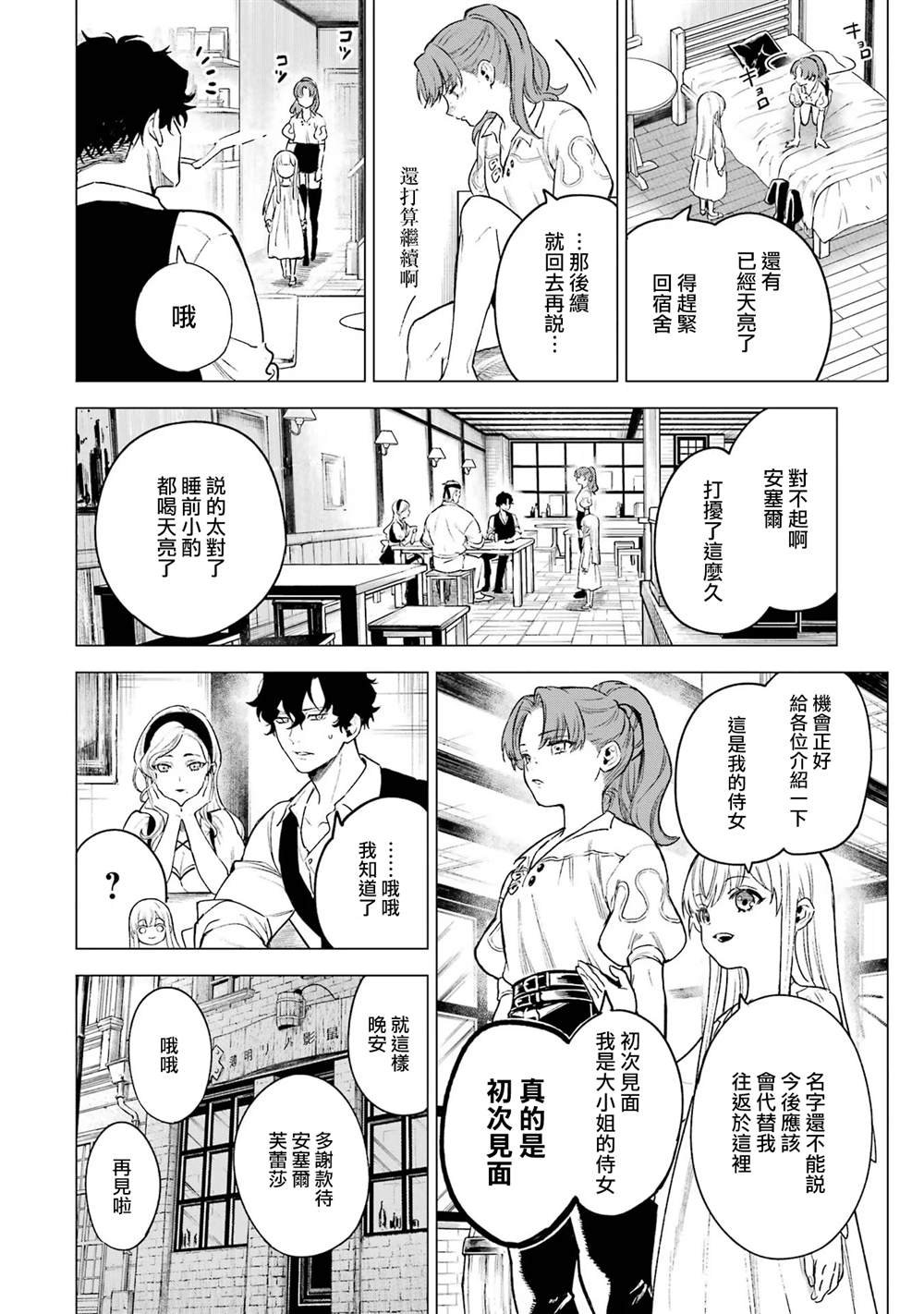第10话