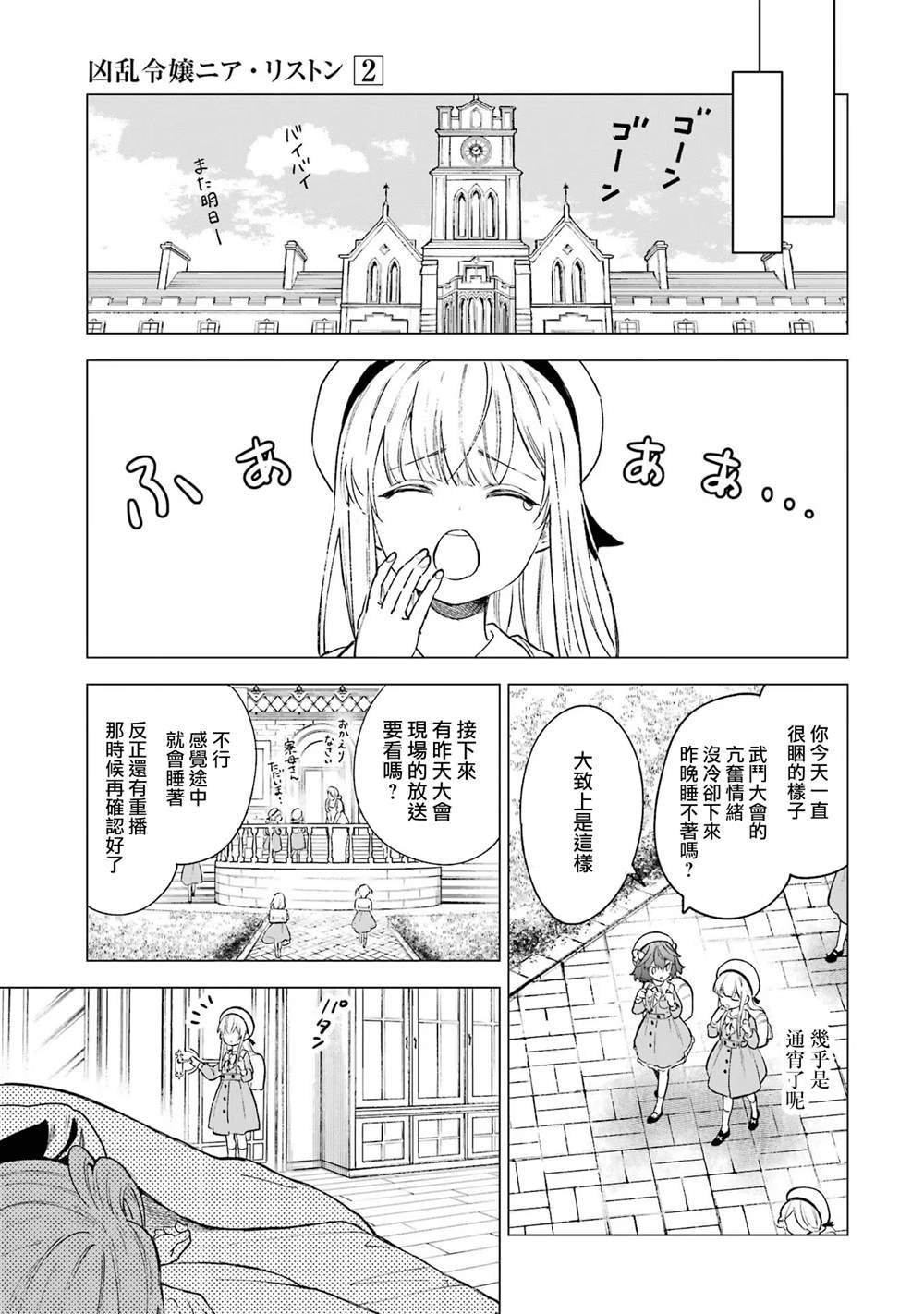第10话