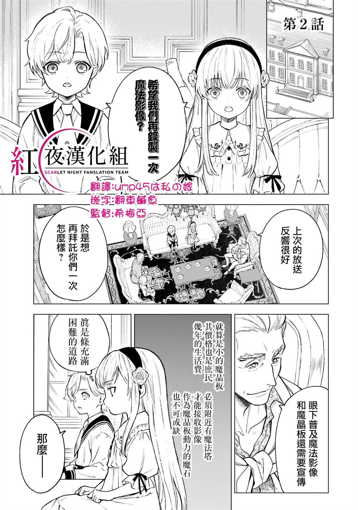 第2话