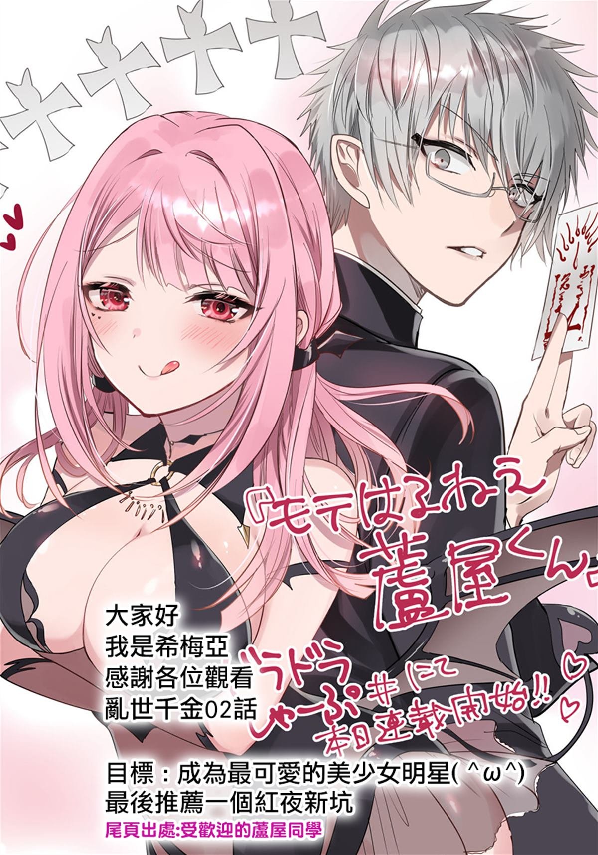 第2话