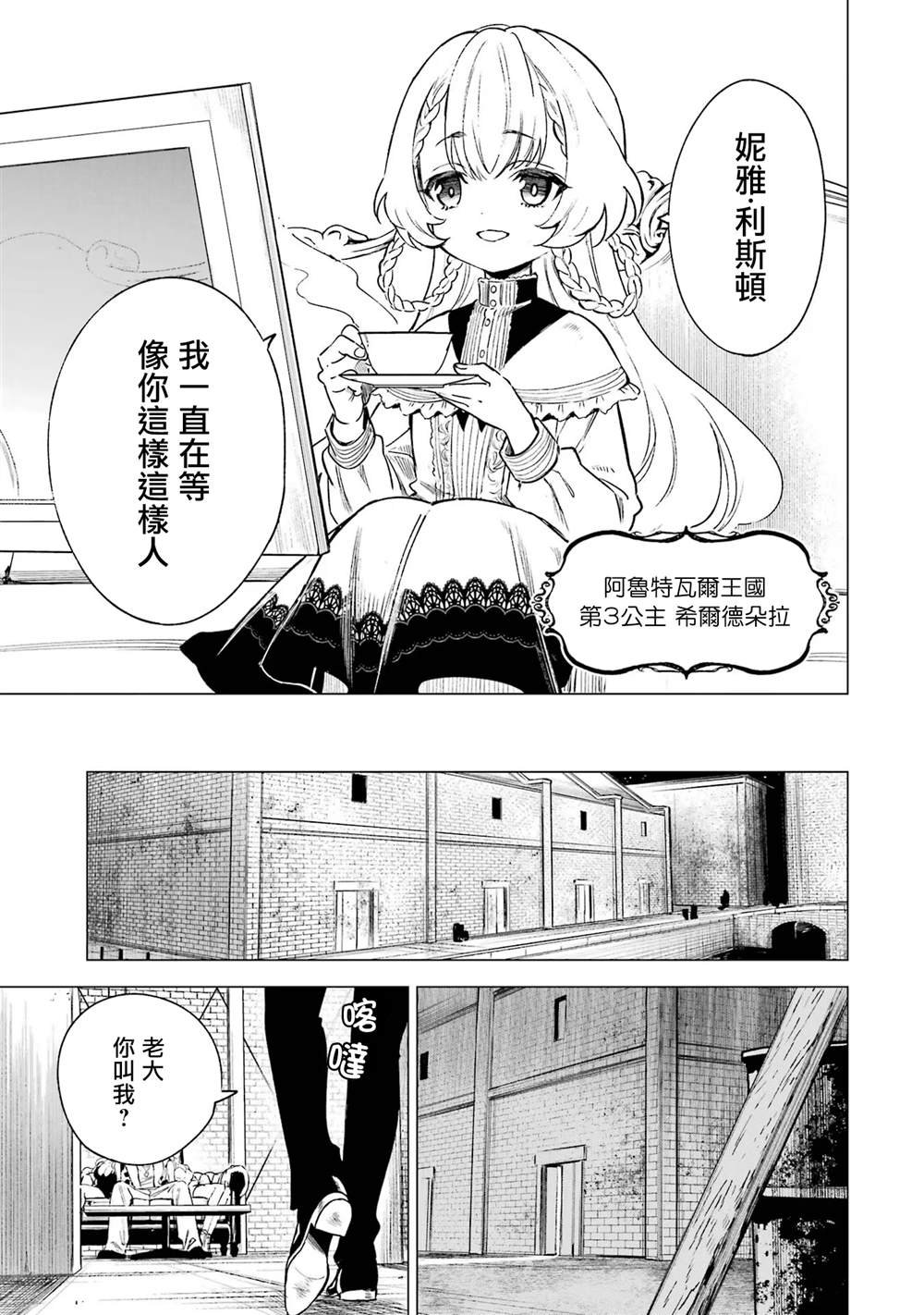 第3话