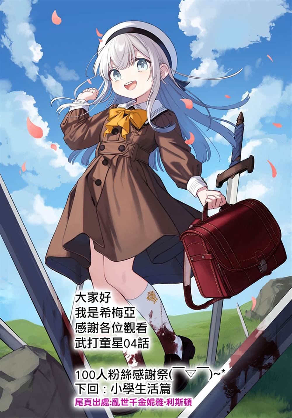 第4话