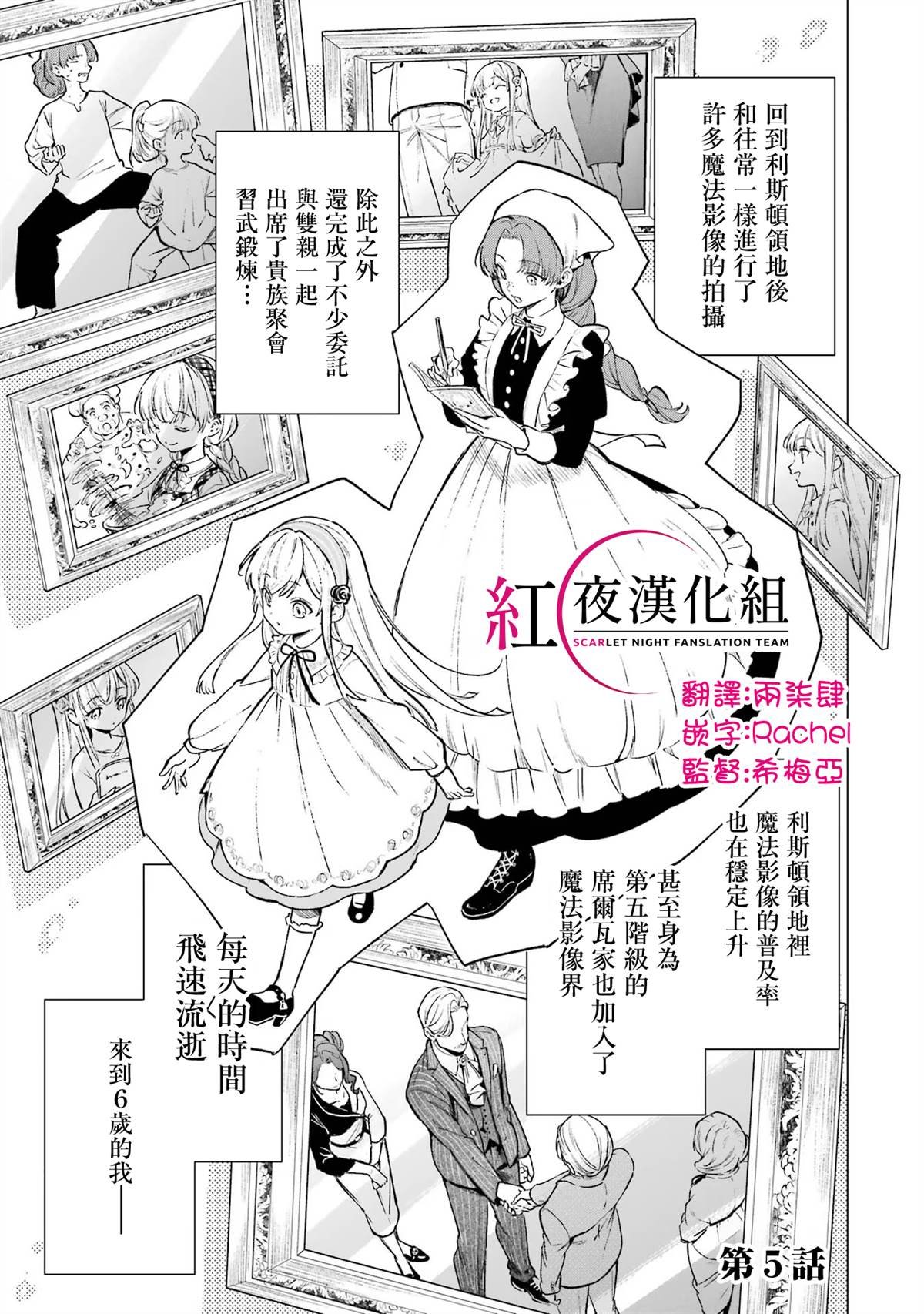第5话